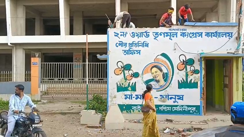 Medinipur: মেদিনীপুরে তৃণমূলের কার্যালয়ের অবৈধ নির্মান, ভেঙে তছনছ সকাল থেকে